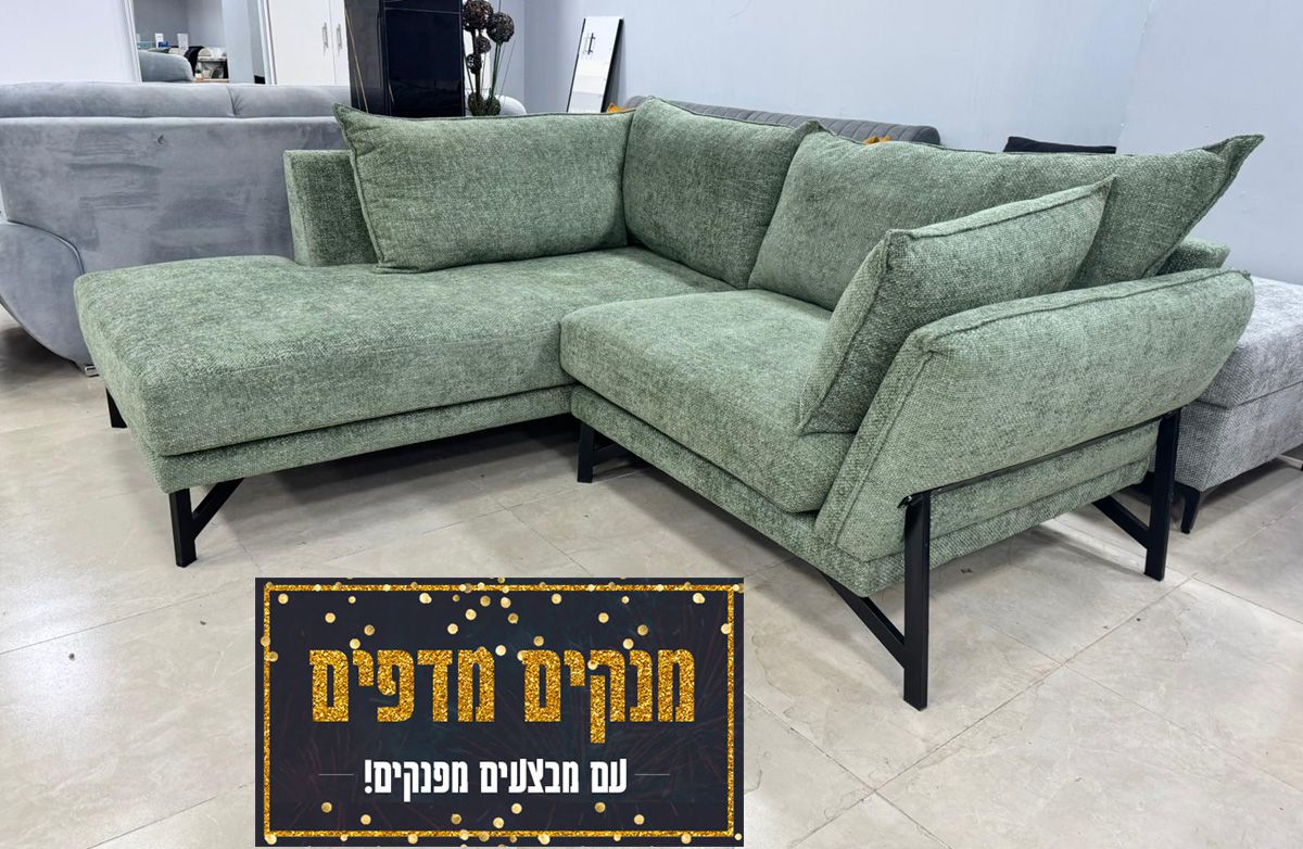 חיסול מלאי מתצוגה!!! סלון פינתי קומפקטי במידה 225/200 ס"מ בעיצוב אלגנטי מרופד בד אריג רך ואיכותי בצבע ירוק בהיר דגם הודיאל חיסול מלאי מתצוגה!!! סלון פינתי קומפקטי במידה 225/200 ס"מ בעיצוב אלגנטי מרופד בד אריג רך ואיכותי בצבע ירוק בהיר דגם הודיאל