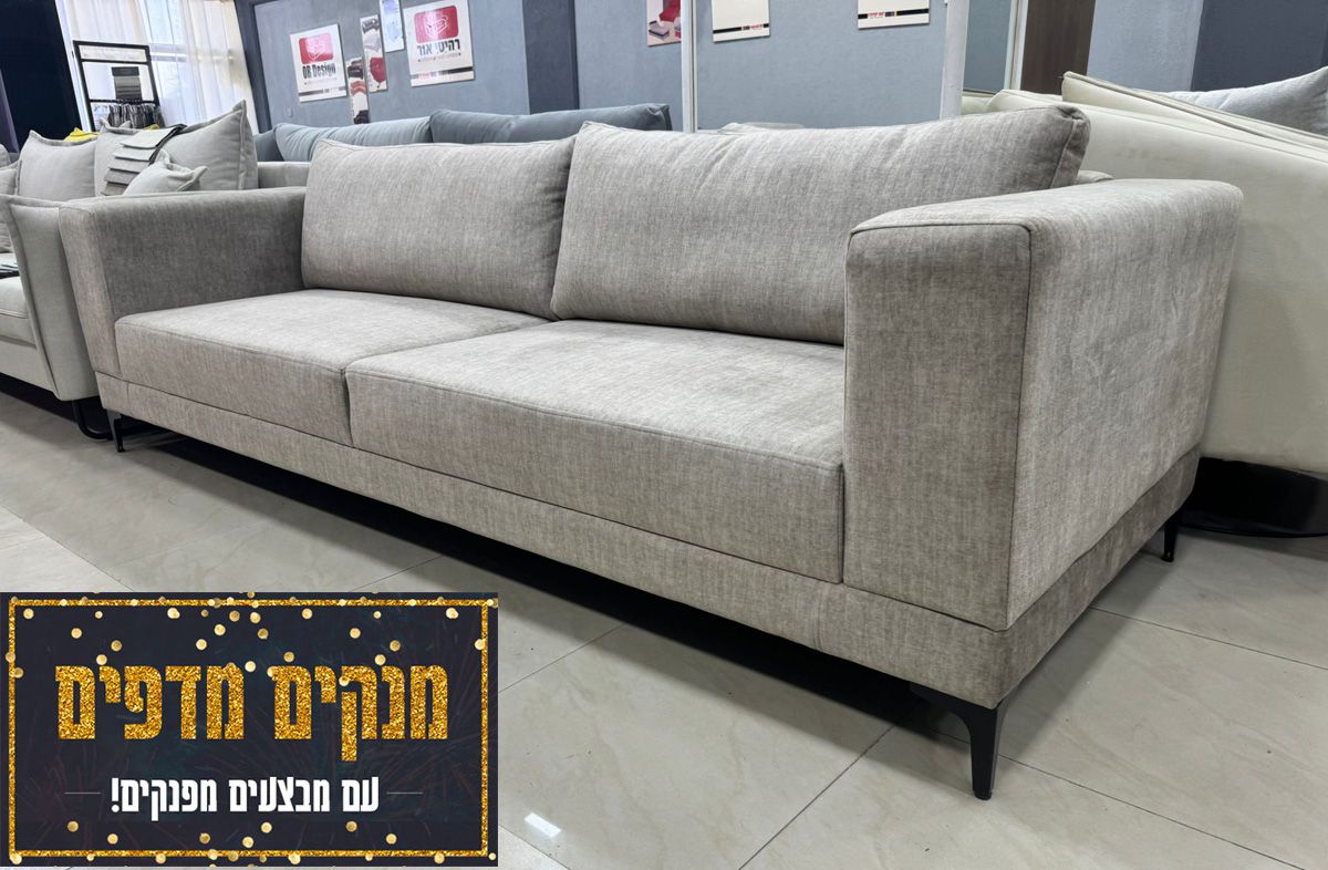 חיסול מלאי מתצוגה!!! ספת לונג באורך 255 ס"מ מרופדת בבד אריג רך ואיכותי בצבע אופוואיט דגם מיסטיק חיסול מלאי מתצוגה!!! ספת לונג באורך 255 ס"מ מרופדת בבד אריג רך ואיכותי בצבע אופוואיט דגם מיסטיק