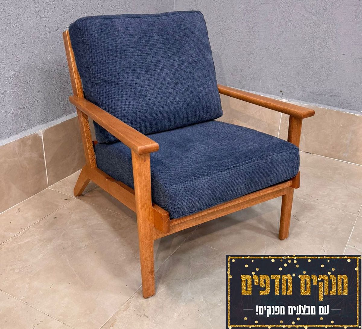 חיסול מלאי מתצוגה!! כורסא מעוצבת מעץ מלא עם כריות לגב ולמושב מרופדים בבד רך ומפנק בצבע כחול דגם מדלה חיסול מלאי מתצוגה!! כורסא מעוצבת מעץ מלא עם כריות לגב ולמושב מרופדים בבד רך ומפנק בצבע כחול דגם מדלה