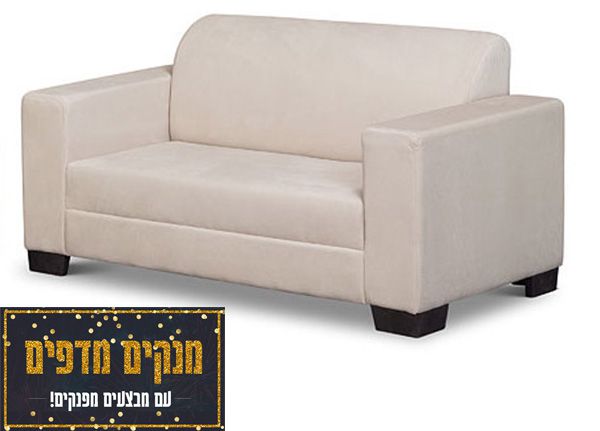 חיסול מלאי!!! ספה דו מושבית מדמוי עור איכותי בצבע קרם דגם סאן-ג'ובני דו משובית חיסול מלאי!!! ספה דו מושבית מדמוי עור איכותי בצבע קרם דגם סאן-ג'ובני דו משובית