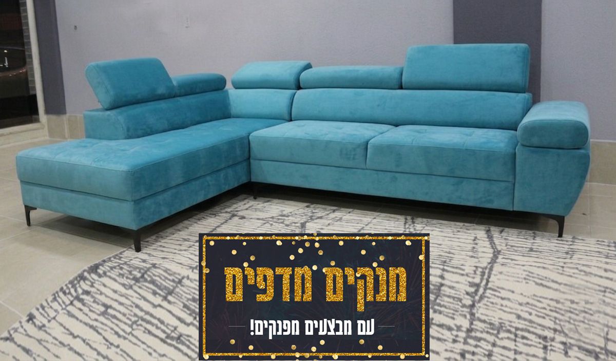 חיסול מלאי מתצוגה!! סלון פינתי מרופד בבד פנדה קטיפתי רך ומפנק בצבע טורקיז בעל משענות ראש מתכווננות דגם ליבו פינה צד שמאל חיסול מלאי מתצוגה!! סלון פינתי מרופד בבד פנדה קטיפתי רך ומפנק בצבע טורקיז בעל משענות ראש מתכווננות דגם ליבו פינה צד שמאל