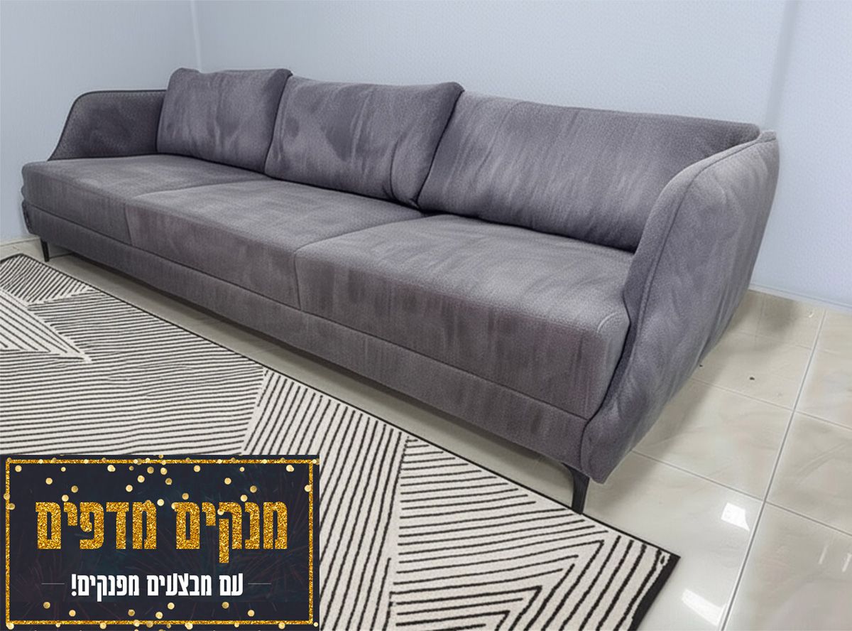 חיסול מלאי מתצוגה!!! ספת ענק באורך 300 ס"מ מפנקת ונוחה במיוחד בעיצוב מרהיב ויוקרתי מרופדת בבד פנדה קטיפתי רך ואיכותי בצבע אפור דגם מלדיבי חיסול מלאי מתצוגה!!! ספת ענק באורך 300 ס"מ מפנקת ונוחה במיוחד בעיצוב מרהיב ויוקרתי מרופדת בבד פנדה קטיפתי רך ואיכותי בצבע אפור דגם מלדיבי