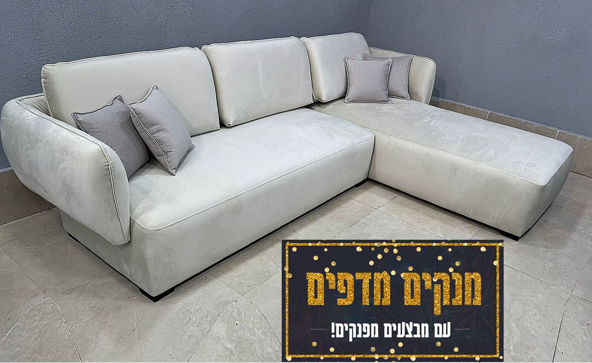 סלון פינתי גדול רך ומפנק מרופד בד פנדה קטיפתי איכותי ובעיצוב מרשים הכולל גב וידיות גבוהות ומעוצבות דגם גלי סלון פינתי גדול רך ומפנק מרופד בד פנדה קטיפתי איכותי ובעיצוב מרשים הכולל גב וידיות גבוהות ומעוצבות דגם גלי