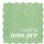 ירוק תפוח