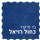 כחול רויאל