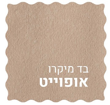 אופוואיט