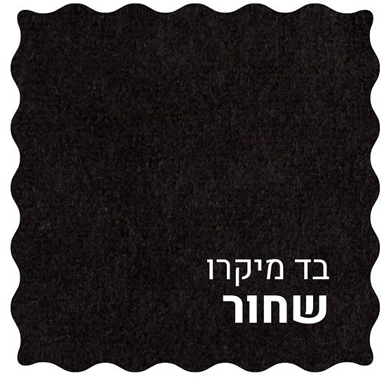 שחור