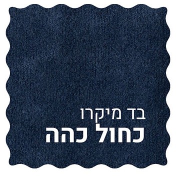 כחול כהה