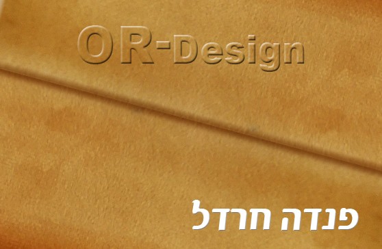 חרדל