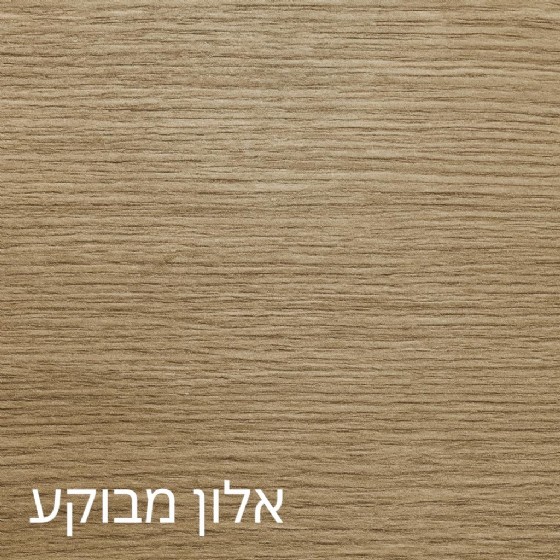 אלון מבוקע
