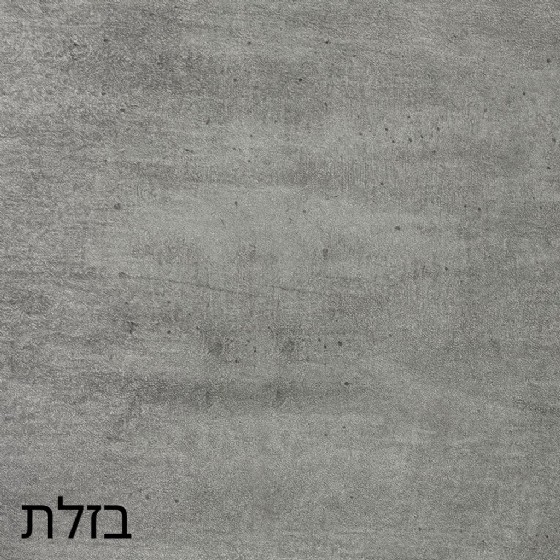 בזלת